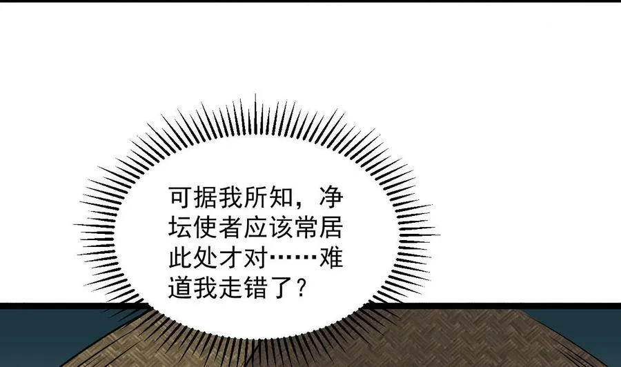 第二季 第82话 路见不平拔刀相助 第11页