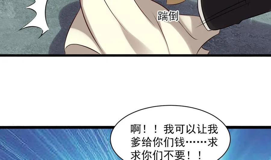 第二季 第82话 路见不平拔刀相助 第25页