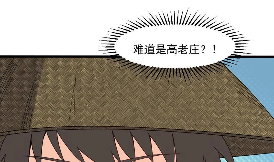 第二季 第82话 路见不平拔刀相助 第31页