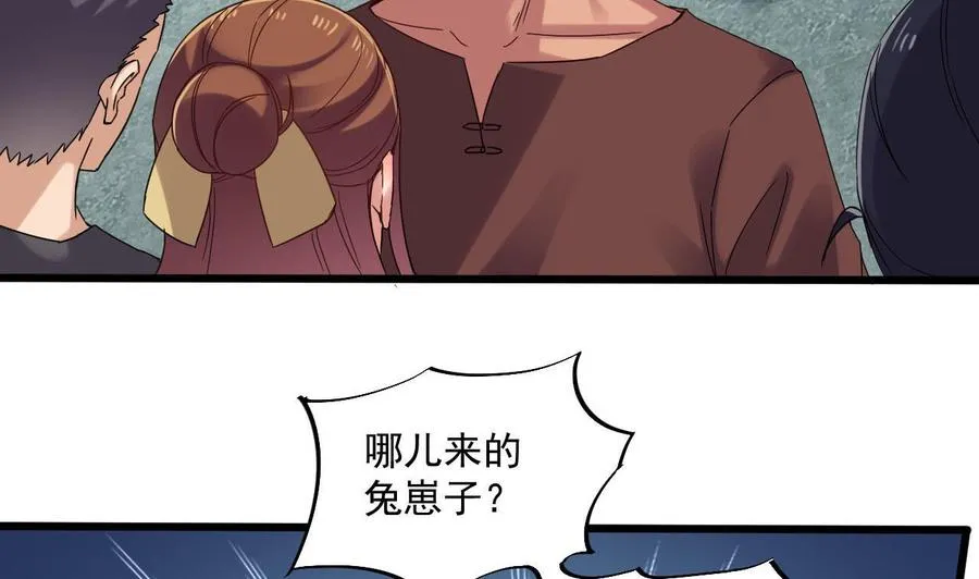 第二季 第82话 路见不平拔刀相助 第35页