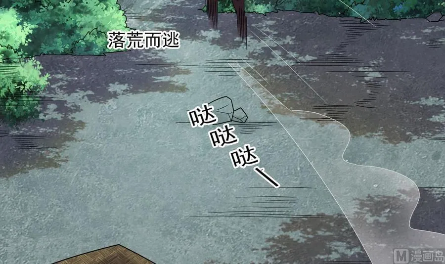 第二季 第82话 路见不平拔刀相助 第45页