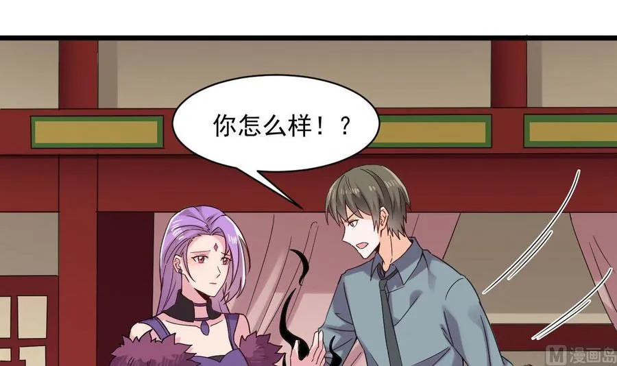 第二季 第81话 六耳猕猴 第6页