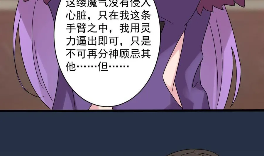 第二季 第81话 六耳猕猴 第10页