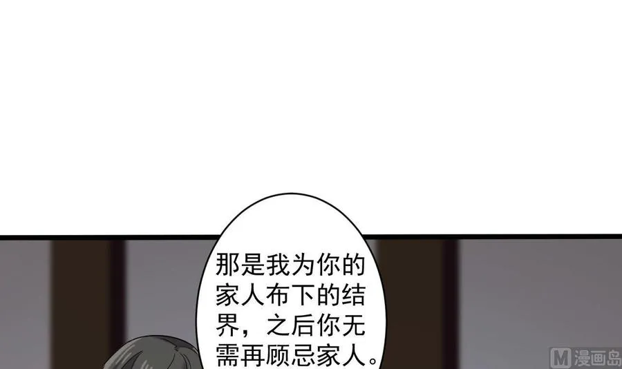 第二季 第81话 六耳猕猴 第24页