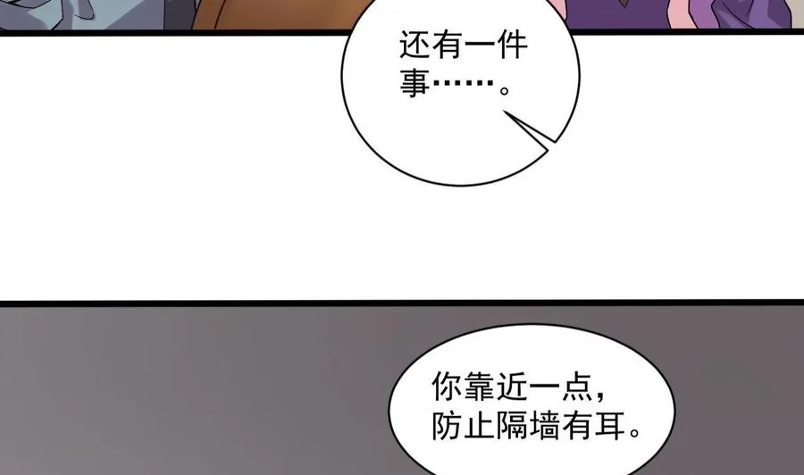 第二季 第81话 六耳猕猴 第26页
