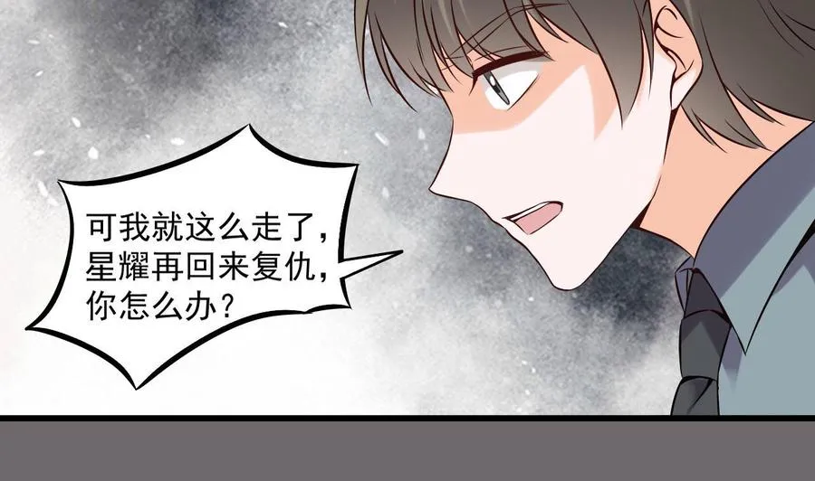 第二季 第81话 六耳猕猴 第49页