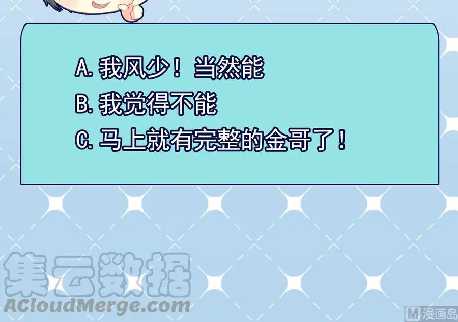 第二季 第81话 六耳猕猴 第57页
