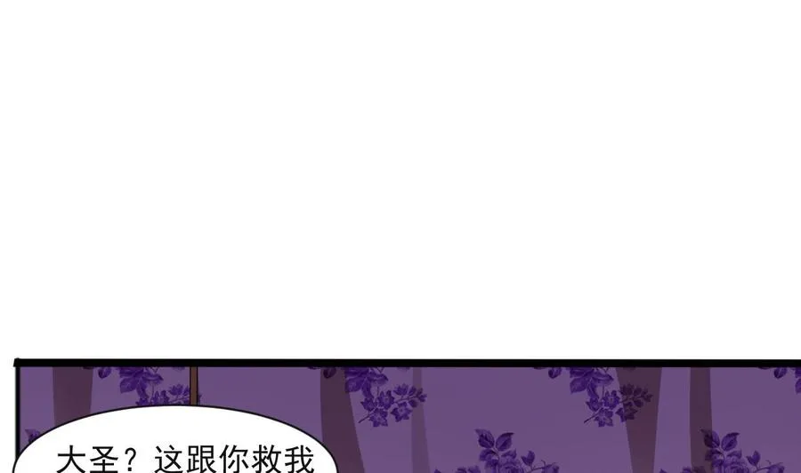第二季 第80话 紫霞的直觉 第5页