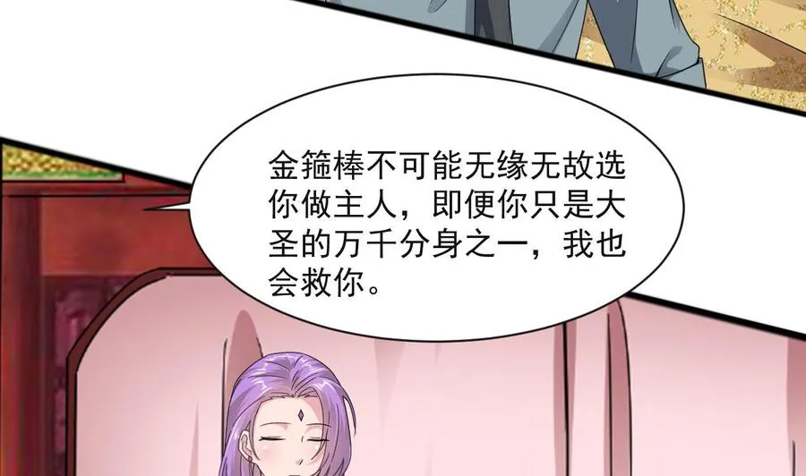 第二季 第80话 紫霞的直觉 第7页