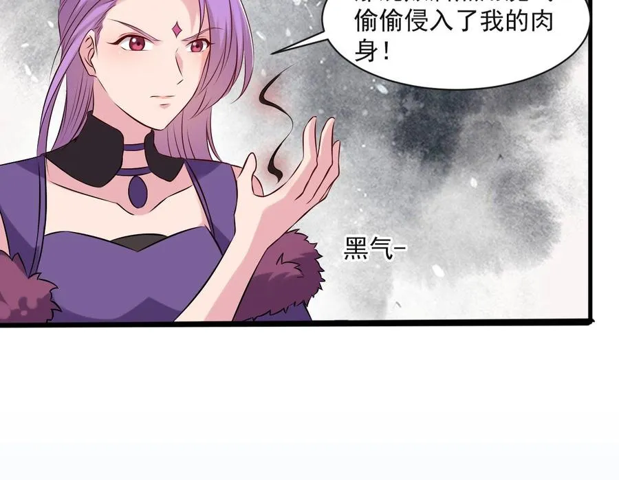 第二季 第80话 紫霞的直觉 第49页