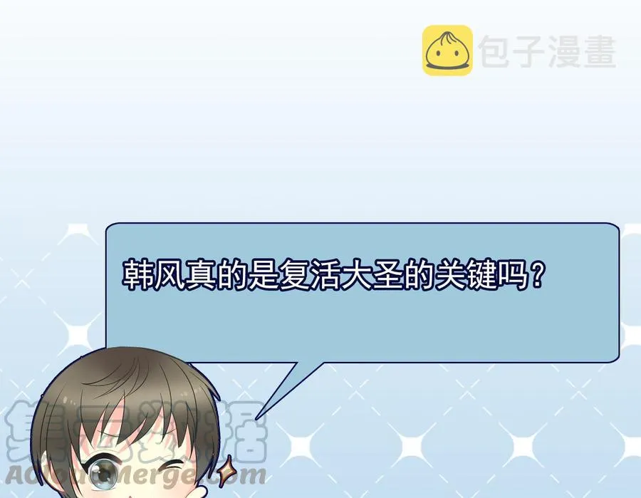 第二季 第80话 紫霞的直觉 第50页