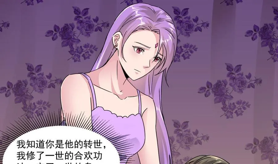 第79话 我是为了大圣 第11页