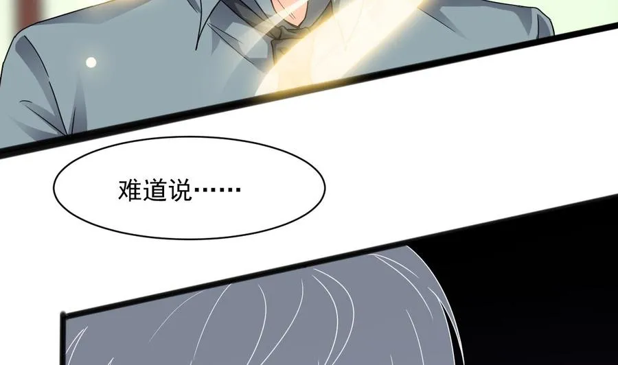 第79话 我是为了大圣 第41页