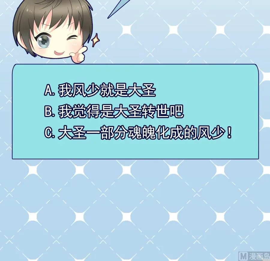 第79话 我是为了大圣 第54页