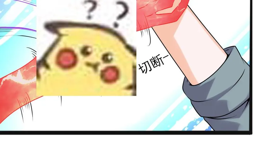 第二季 第78话 他不记得我是谁 第11页