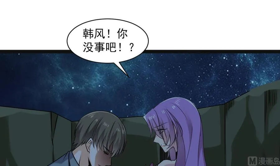 第二季 第78话 他不记得我是谁 第12页