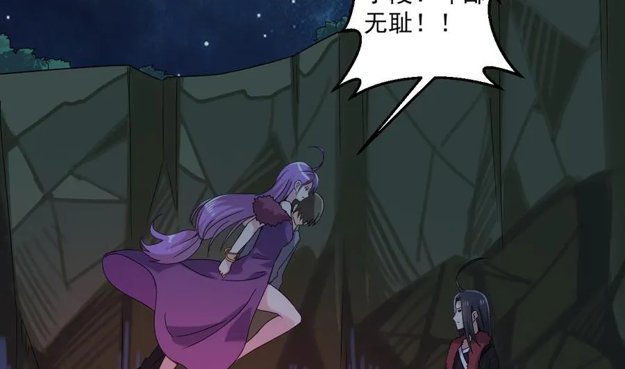 第二季 第78话 他不记得我是谁 第17页