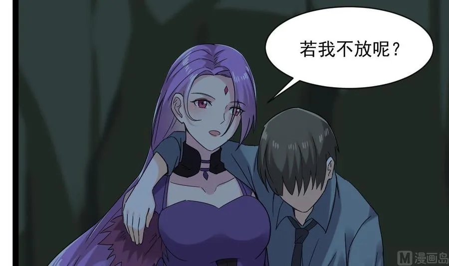 第二季 第78话 他不记得我是谁 第21页