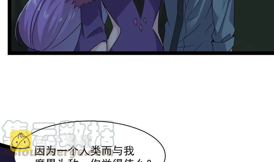 第二季 第78话 他不记得我是谁 第22页