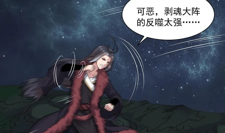 第二季 第78话 他不记得我是谁 第32页