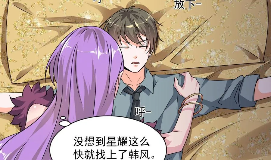 第二季 第78话 他不记得我是谁 第46页