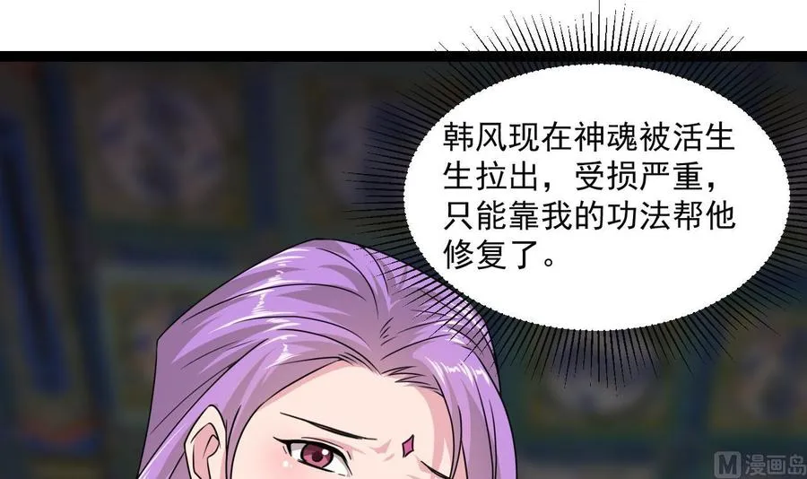 第二季 第78话 他不记得我是谁 第48页