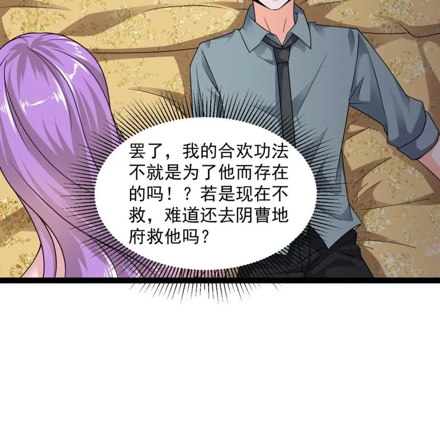 第二季 第78话 他不记得我是谁 第52页