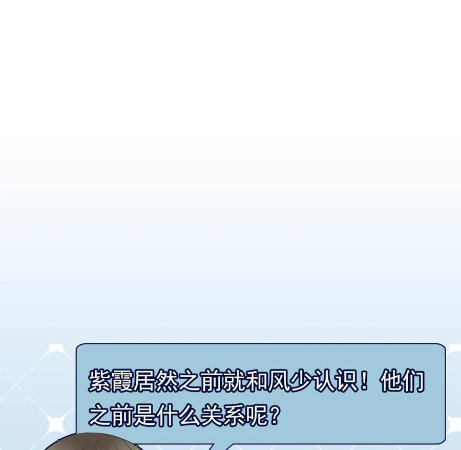 第二季 第78话 他不记得我是谁 第53页