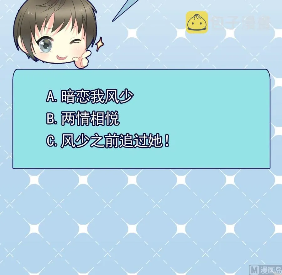 第二季 第78话 他不记得我是谁 第54页