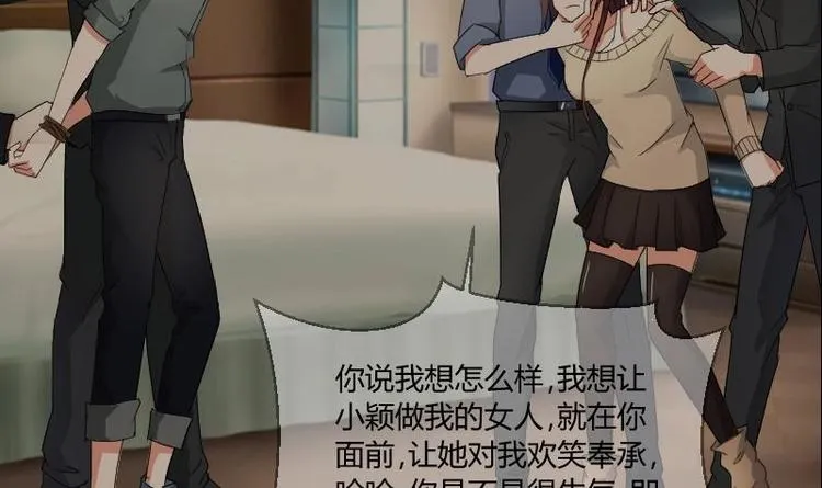 第1话 相遇金箍棒 第3页