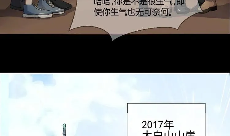 第1话 相遇金箍棒 第4页