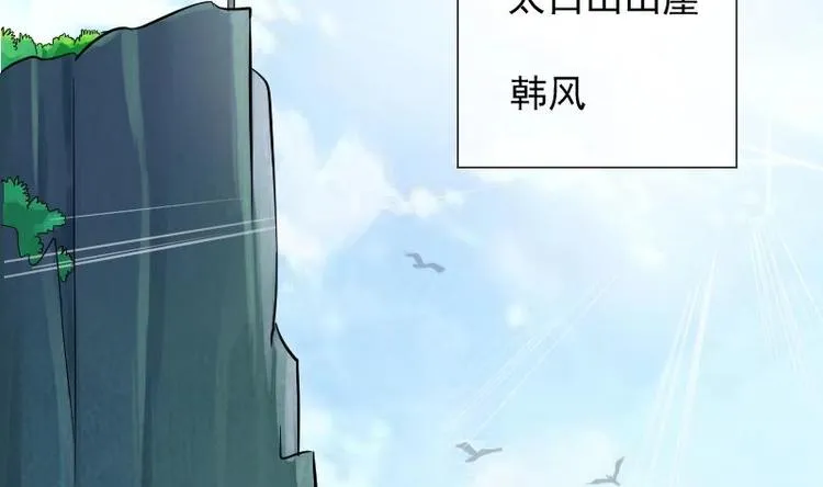 第1话 相遇金箍棒 第5页