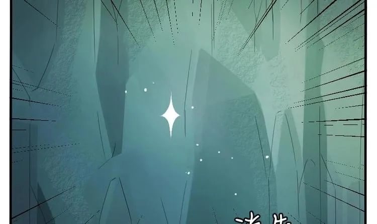 第1话 相遇金箍棒 第18页