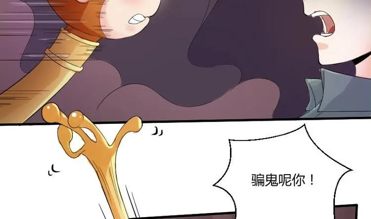 第1话 相遇金箍棒 第31页