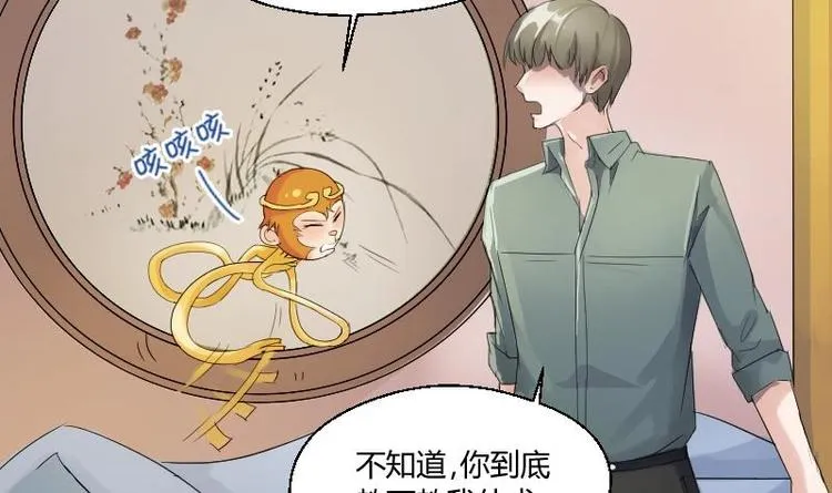 第1话 相遇金箍棒 第36页