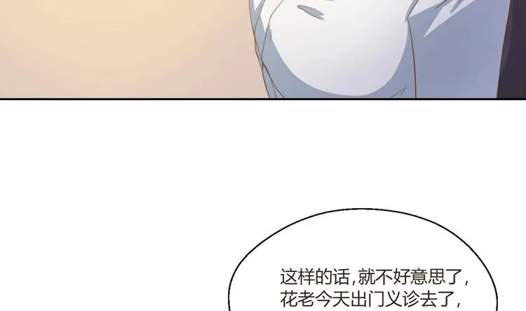第2话 金箍棒做针灸！？ 第20页