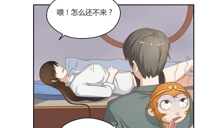 第2话 金箍棒做针灸！？ 第65页