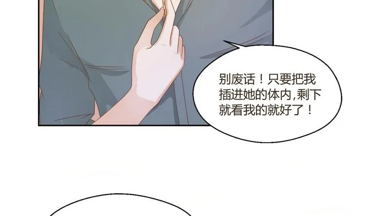 第2话 金箍棒做针灸！？ 第68页