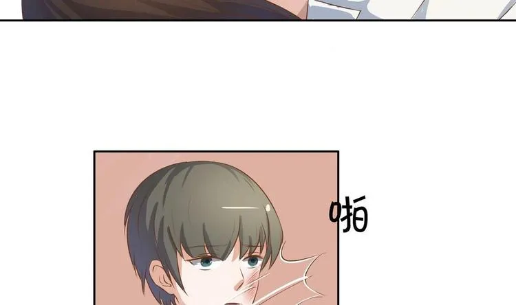 第3话 饿虎扑食 第7页