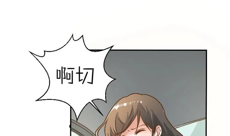 第4话 寒冰之体 第1页