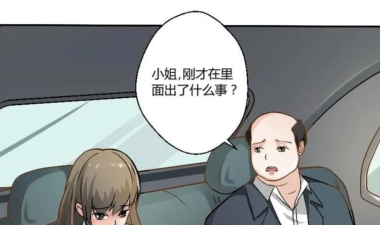 第4话 寒冰之体 第3页