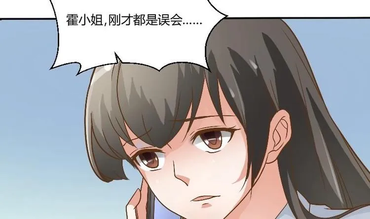 第4话 寒冰之体 第12页