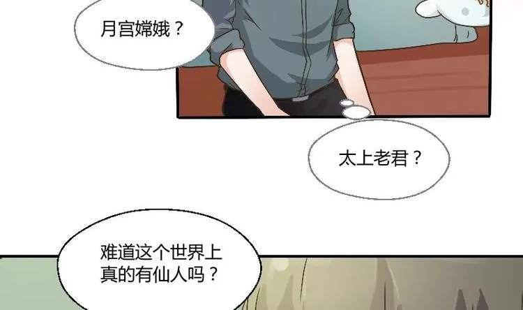 第4话 寒冰之体 第22页