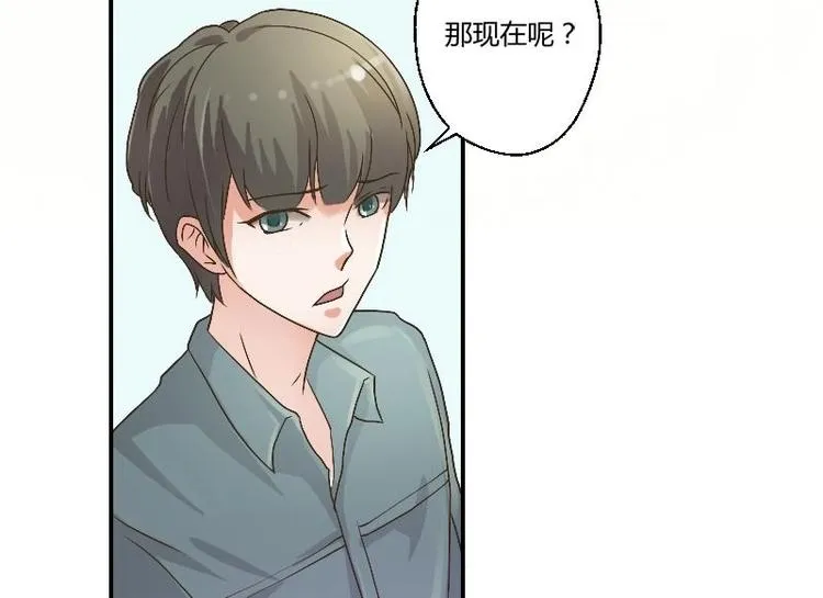 第4话 寒冰之体 第25页