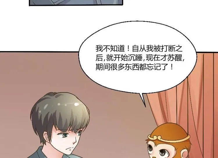 第4话 寒冰之体 第26页