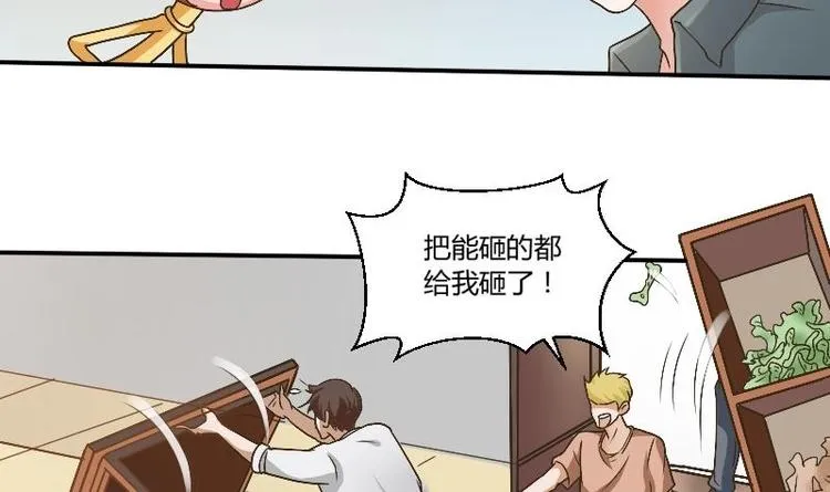第4话 寒冰之体 第30页