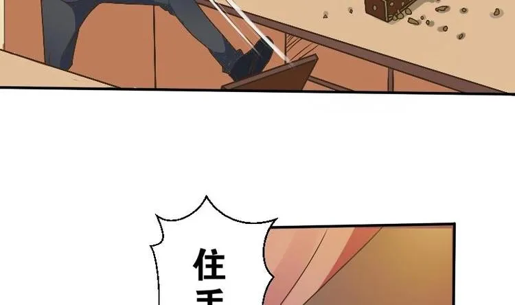 第4话 寒冰之体 第32页