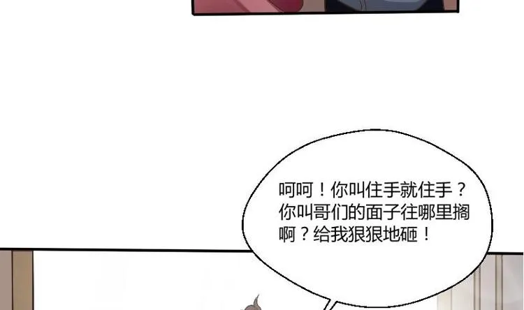 第4话 寒冰之体 第34页