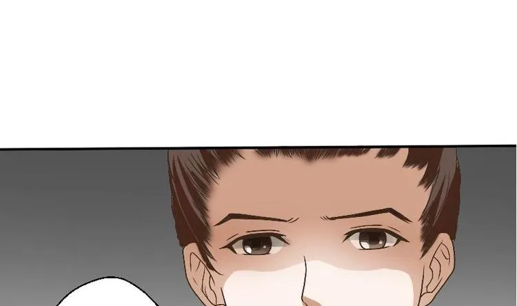 第4话 寒冰之体 第37页
