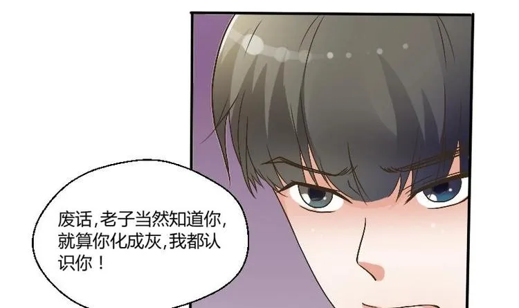 第4话 寒冰之体 第39页